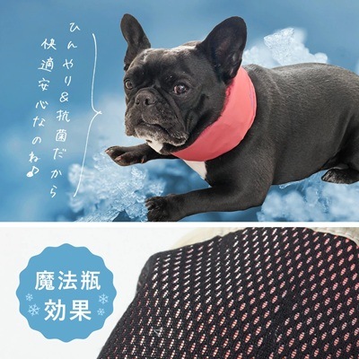 【IDOG】ネッククーラー 保冷剤付