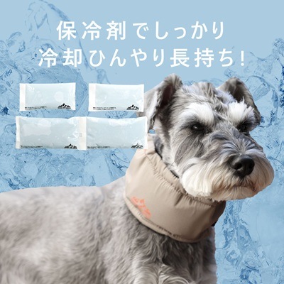 【IDOG】ネッククーラー 保冷剤付