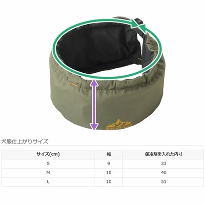 【IDOG】ネッククーラー 保冷剤付