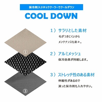 【IDOG】ネッククーラー 保冷剤付