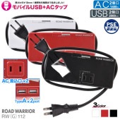RWG112 電源タップ USB コンセント USB2ポート AC2口 ケーブル収納 充電 充電器 電源コード タップ 延長コード 旅行 スリム 持ち運び コンパクト ケーブル 携帯 スマホ パソコン モバイルUSB+ACタップ