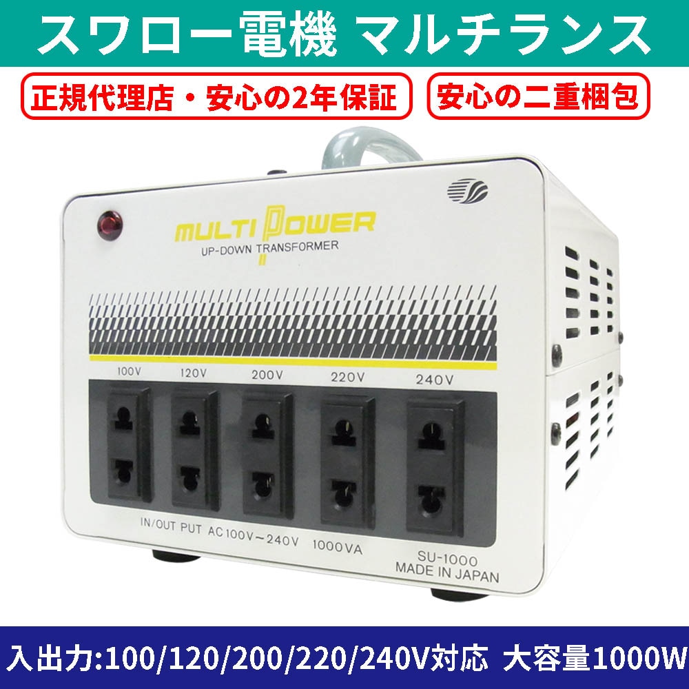 SU-1000-DN 海外国内用 1000W 変圧器 アップダウントランス(二重梱包仕様) [スワロー電機]