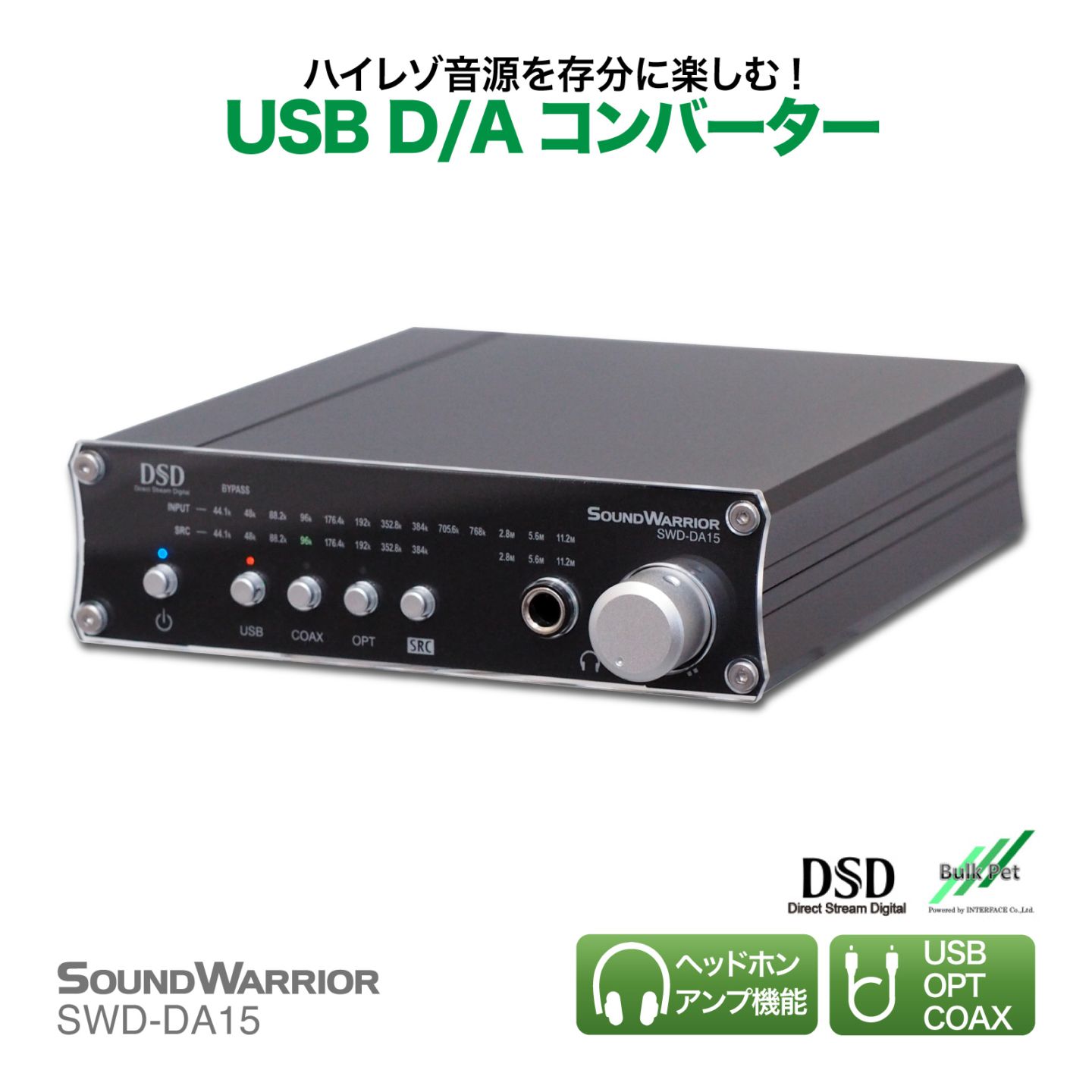 オーディオ機器 | SOUNDWARRIOR / ROADWARRIOR 製品直営店＋