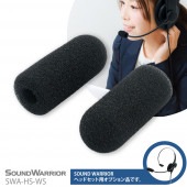 SWA-HS-WS ヘッドセット用 交換用ウインドスクリーン 2個セット