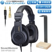 【直販ショップ限定特典付】SW-HP300-SD　セミオープン型ヘッドホン [城下工業]