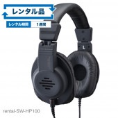 【レンタル】rental-SW-HP100 リスニングユースヘッドホン【お試し 1週間 試聴機】