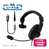 【レンタルそのまま購入対象商品】SW-TR1-USB-rent 密閉型 片耳タイプ ヘッドセット USB-C変換アダプター付【お試し 1週間 試聴機】
