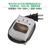 RWG107 全世界 対応 小型 変圧器 トランスフォーマ30 [ROAD WARRIOR]