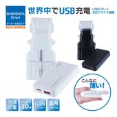 RWG134 PD30W 急速充電 海外 マルチ 変換プラグ 超薄型 2ポート USB-C USB-A 全世界対応 変換アダプタ 海外旅行 充電器 コンパクト コンセント マルチタイプ 海外 世界 中国 中華 香港 フランス オーストラリア シンガポール usb充電器 PD QC