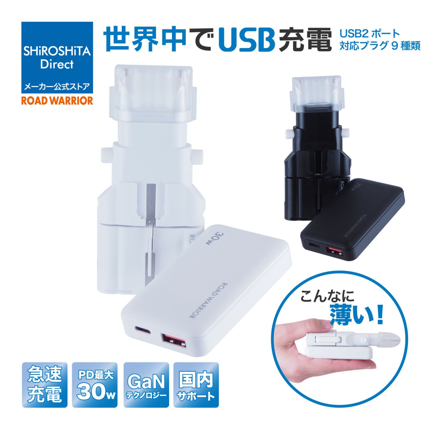 RWG134 PD30W 急速充電 海外 マルチ 変換プラグ 超薄型 2ポート USB-C USB-A 全世界対応 変換アダプタ 海外旅行 充電器 コンパクト コンセント マルチタイプ 海外 世界 中国 中華 香港 フランス オーストラリア シンガポール usb充電器 PD QC