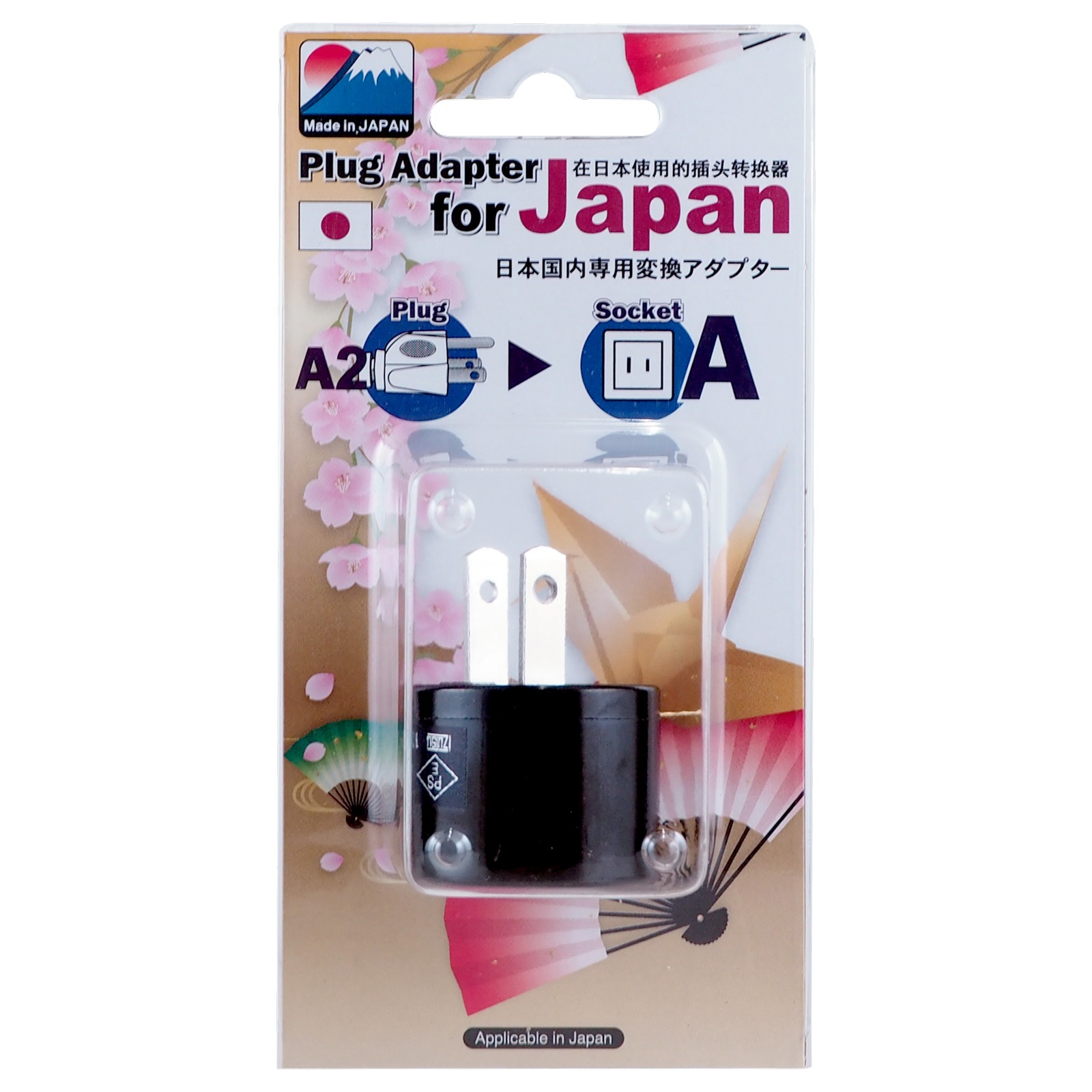 P-A2-A 日本国内用 PSE規格取得 電源変換アダプター アース付Aタイプ  [ROAD WARRIOR]