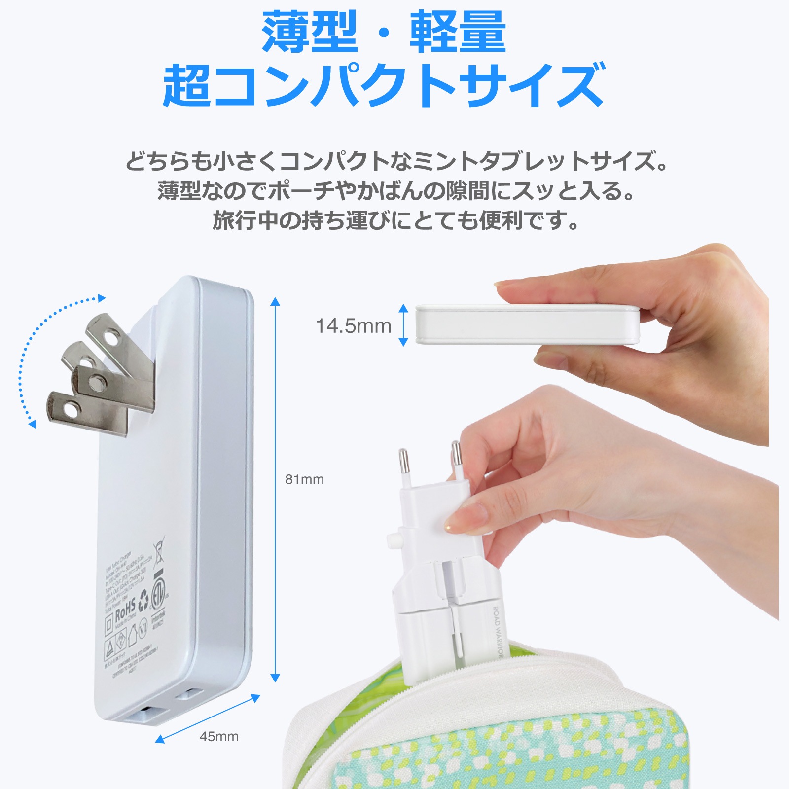 RWG132 ゴーコンα USB PD18W | 変換 アダプター 変換アダプター 変換アダプタ 変換プラグ 海外変換プラグ 海外旅行 海外 充電器 タイプC タイプA USBアダプター