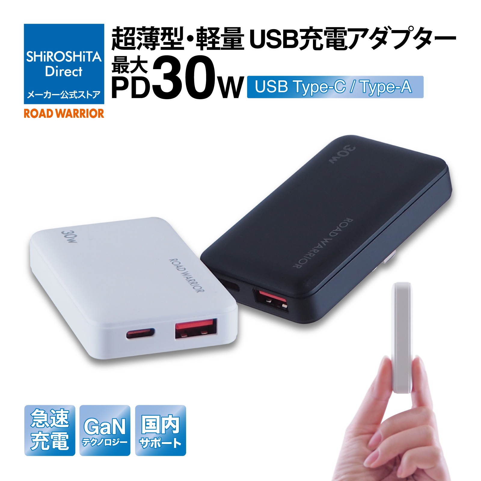 RWG133 USB PD30W 充電器 薄型 軽量 2ポート USB-C USB-A 急速充電 PSE GaNテクノロジー PPS規格 折りたたみ PD Power Delivery QC Quick Charge コンパクト 薄い コンセント usb充電 pse pse認証 小さい 小型 同時充電 [ROAD WARRIOR]