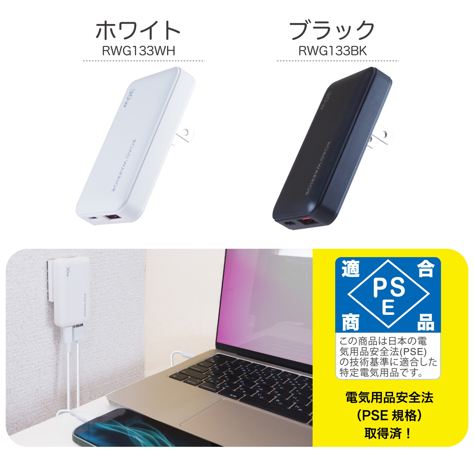 RWG133 USB PD30W 充電器 薄型 軽量 2ポート USB-C USB-A 急速充電 PSE GaNテクノロジー PPS規格 折りたたみ PD Power Delivery QC Quick Charge コンパクト 薄い コンセント usb充電 pse pse認証 小さい 小型 同時充電 [ROAD WARRIOR]