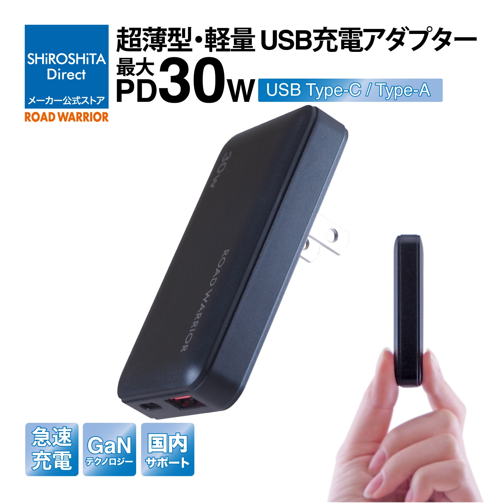RWG133 USB PD30W 充電器 薄型 軽量 2ポート USB-C USB-A 急速充電 PSE GaNテクノロジー PPS規格 折りたたみ PD Power Delivery QC Quick Charge コンパクト 薄い コンセント usb充電 pse pse認証 小さい 小型 同時充電 [ROAD WARRIOR]