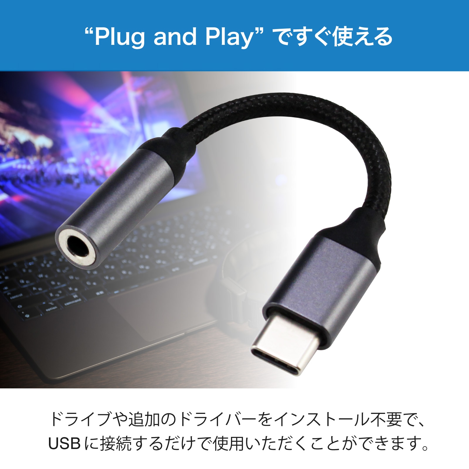 SWA-HS-USBC ヘッドセット用 Φ3.5mm USB-C 変換 オーディオアダプタ [城下工業]