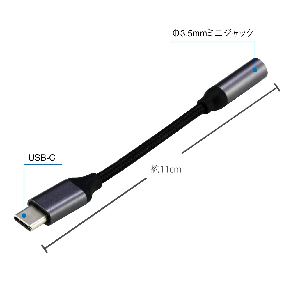SWA-HS-USBC ヘッドセット用 Φ3.5mm USB-C 変換 オーディオアダプタ [城下工業]