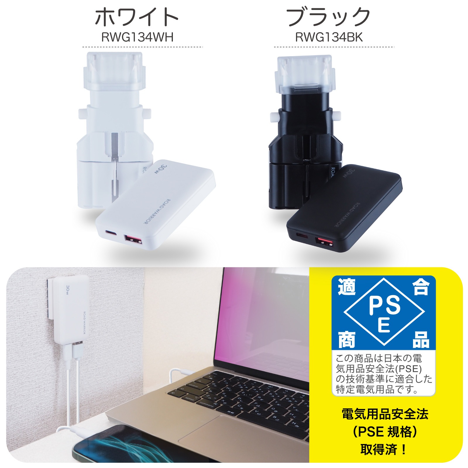 RWG134 PD30W 急速充電 海外 マルチ 変換プラグ 超薄型 2ポート USB-C USB-A 全世界対応 変換アダプタ 海外旅行 充電器 コンパクト コンセント マルチタイプ 海外 世界 中国 中華 香港 フランス オーストラリア シンガポール usb充電器 PD QC