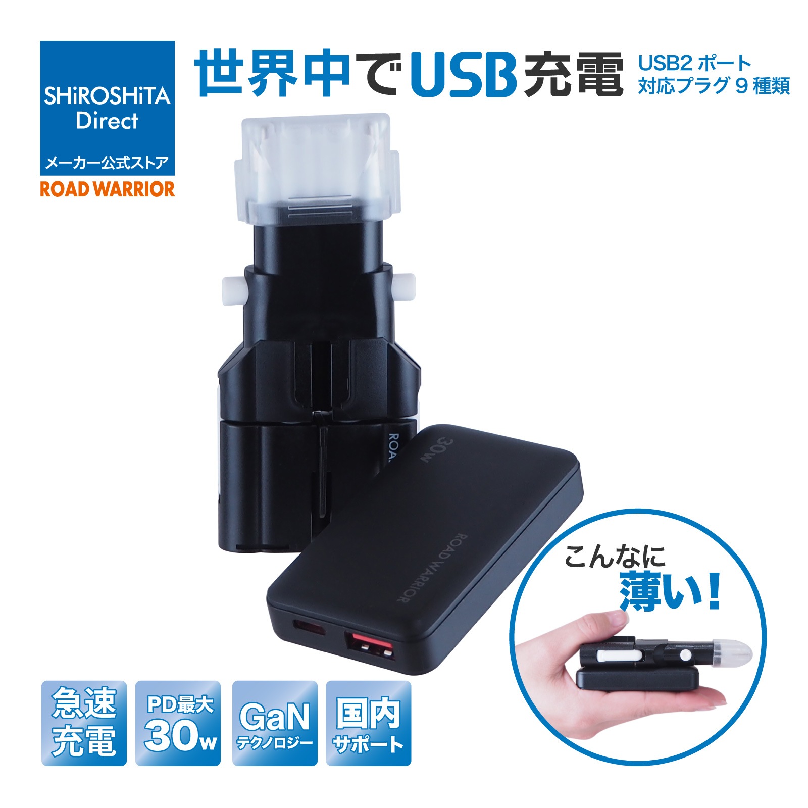 RWG134 PD30W 急速充電 海外 マルチ 変換プラグ 超薄型 2ポート USB-C USB-A 全世界対応 変換アダプタ 海外旅行 充電器 コンパクト コンセント マルチタイプ 海外 世界 中国 中華 香港 フランス オーストラリア シンガポール usb充電器 PD QC