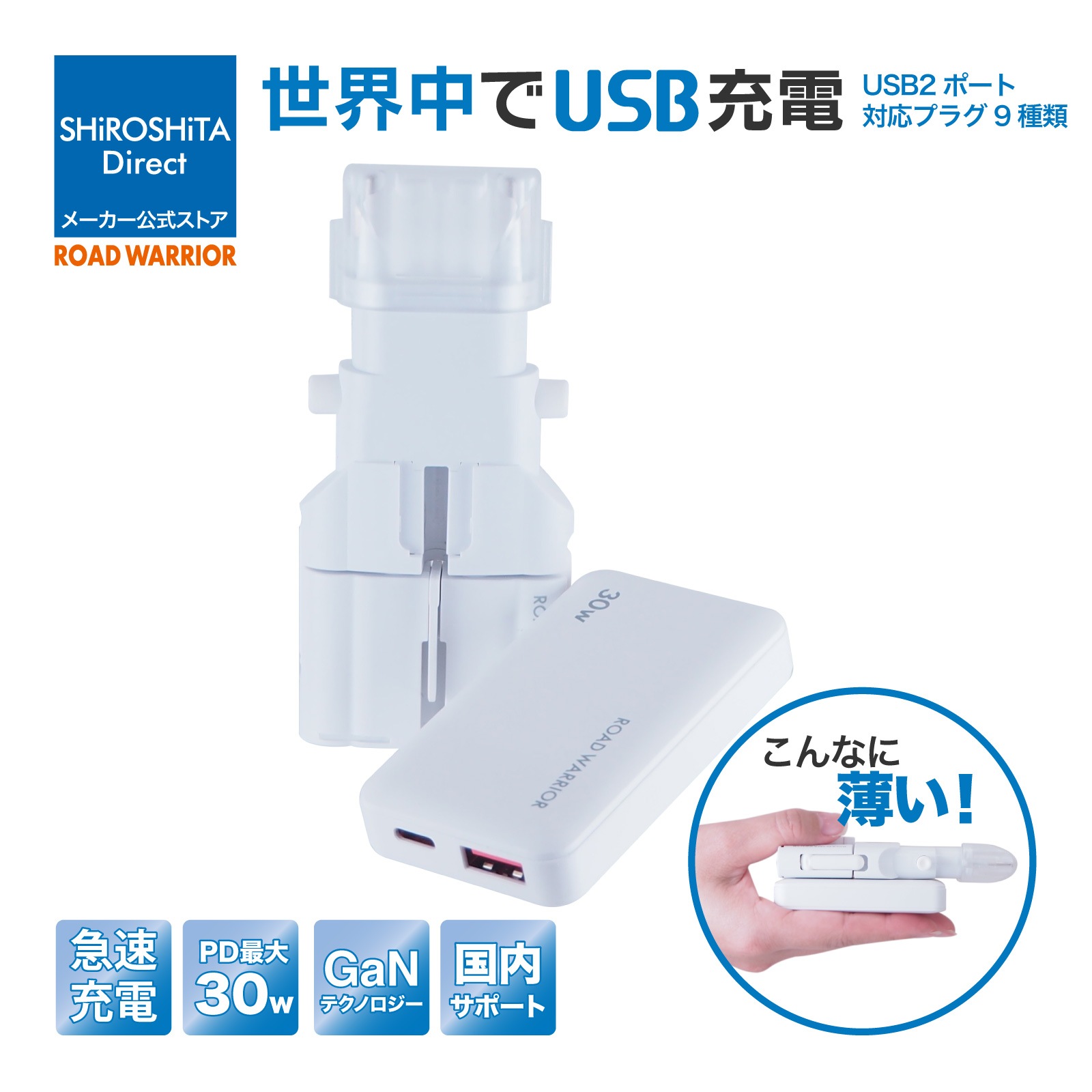 RWG134 PD30W 急速充電 海外 マルチ 変換プラグ 超薄型 2ポート USB-C USB-A 全世界対応 変換アダプタ 海外旅行 充電器 コンパクト コンセント マルチタイプ 海外 世界 中国 中華 香港 フランス オーストラリア シンガポール usb充電器 PD QC