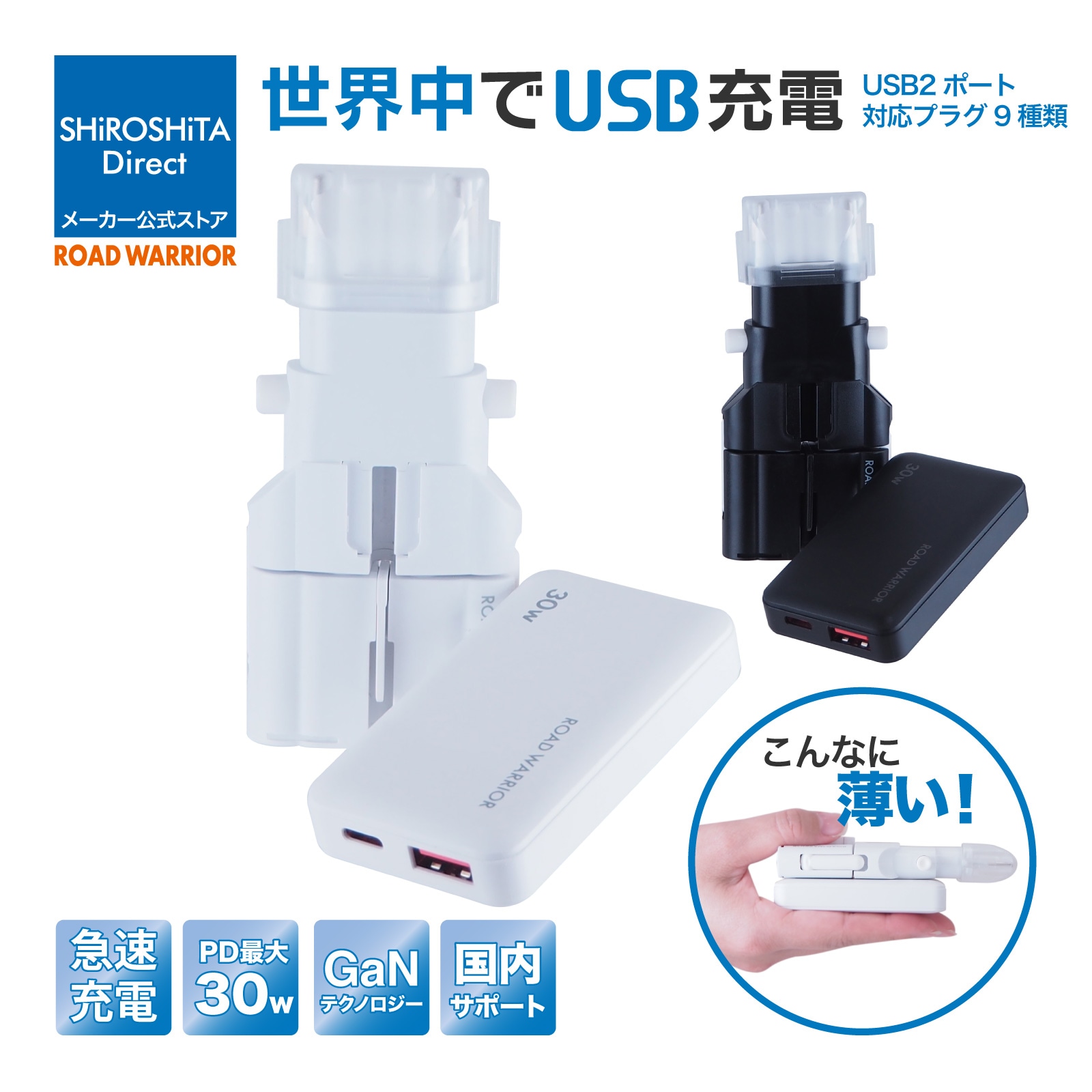 RWG134 PD30W 急速充電 海外 マルチ 変換プラグ 超薄型 2ポート USB-C USB-A 全世界対応 変換アダプタ 海外旅行 充電器 コンパクト コンセント マルチタイプ 海外 世界 中国 中華 香港 フランス オーストラリア シンガポール usb充電器 PD QC