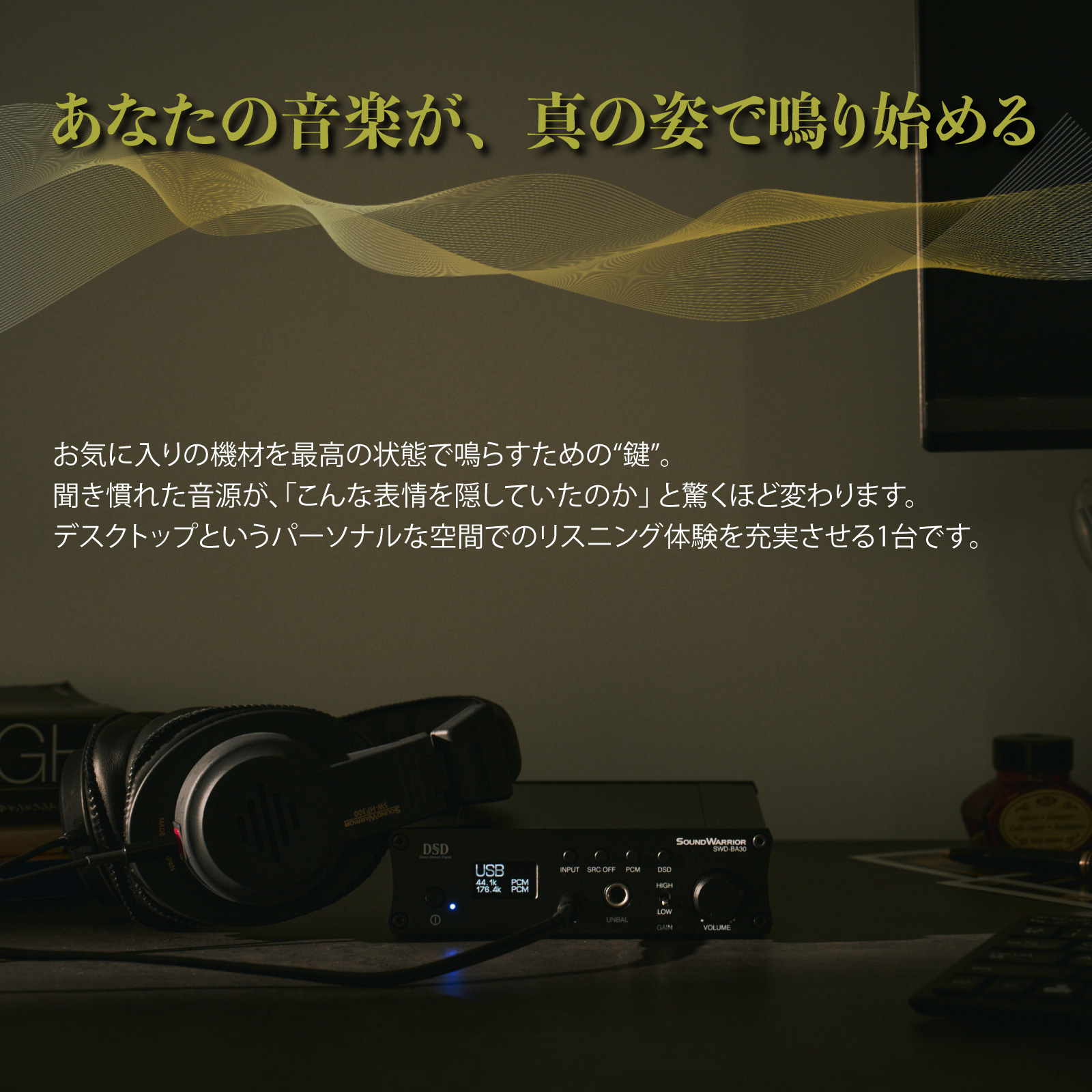 【予約受付品】SWD-BA30-SD USB D/Aコンバーター バランスヘッドホンアンプ 日本製 バランス 4.4mm 5極 アンバランス 6.3mm [城下工業]