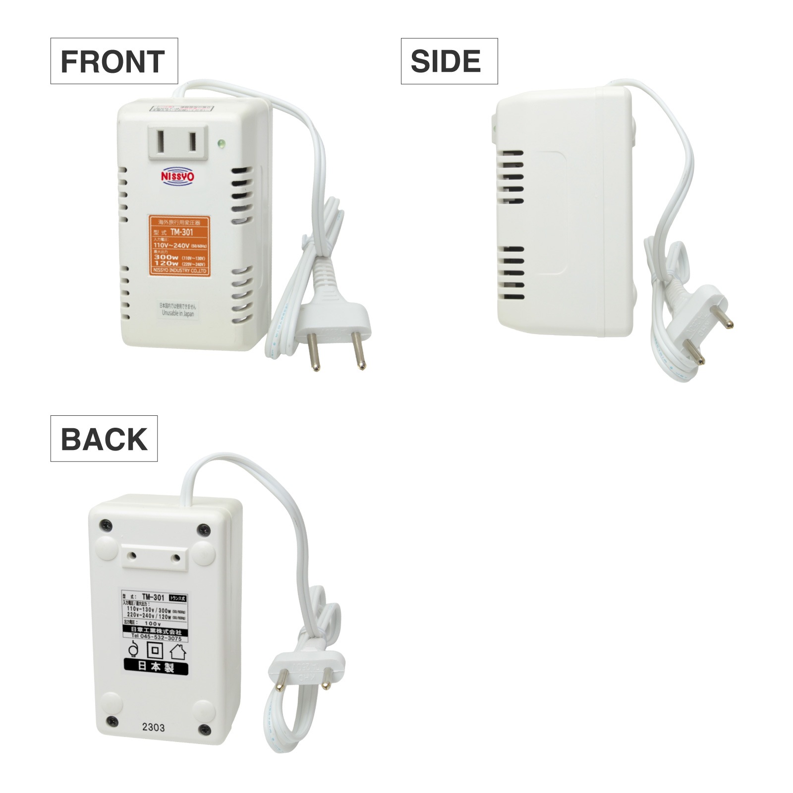 TM-301 変圧器 海外用 全世界対応 300W 120W 日本製 小型 軽量 コンパクト 100V 220V 110V対応 トランス 安全設計 旅行 出張 留学 ノートパソコン デジカメ 充電 コンセント 日章工業 NISSYO