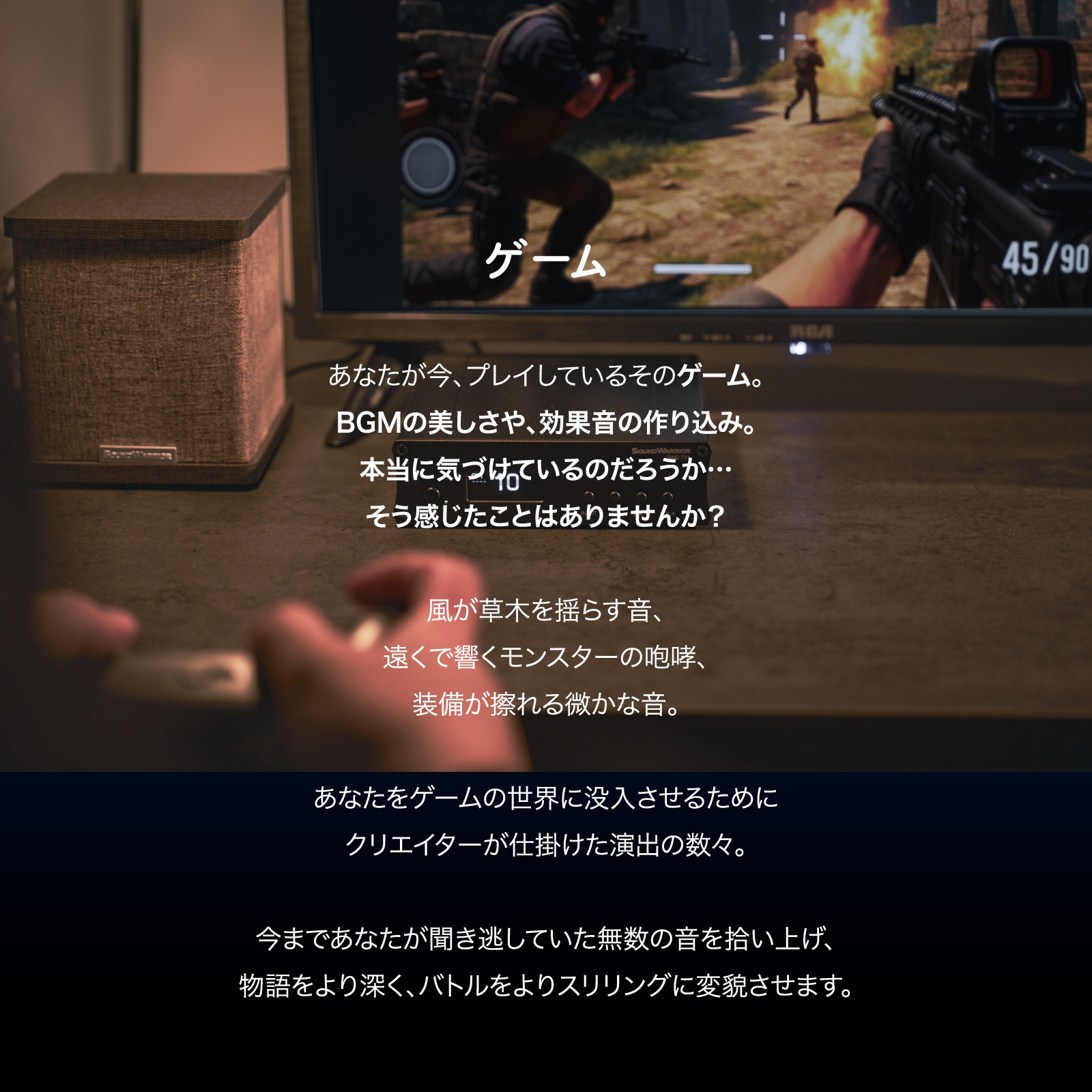 SWD-TV1-SD テレビ用アンプ SW TV Plus