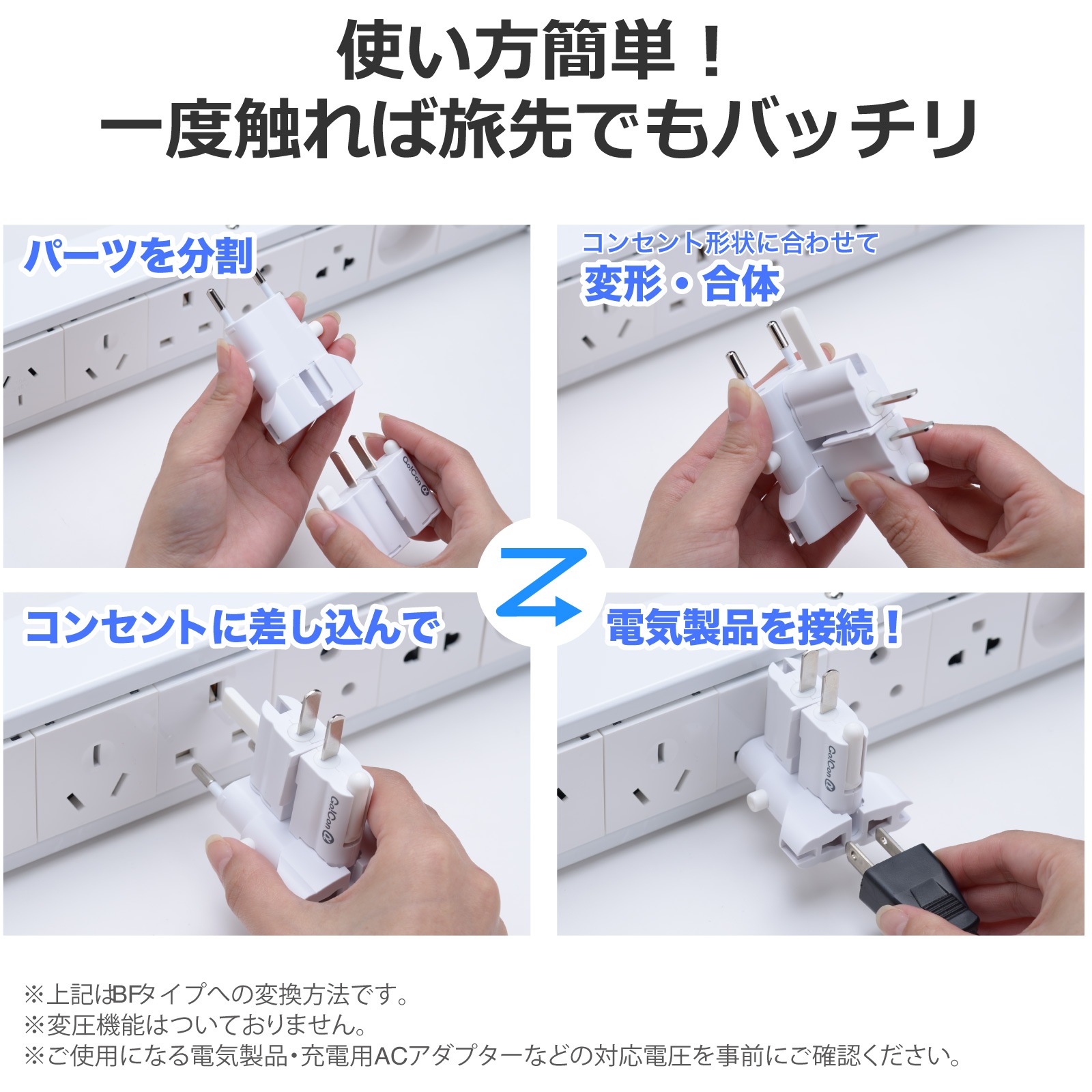 RW140 Globalite USB30Wα 【全世界対応USB対応マルチ変換プラグ】