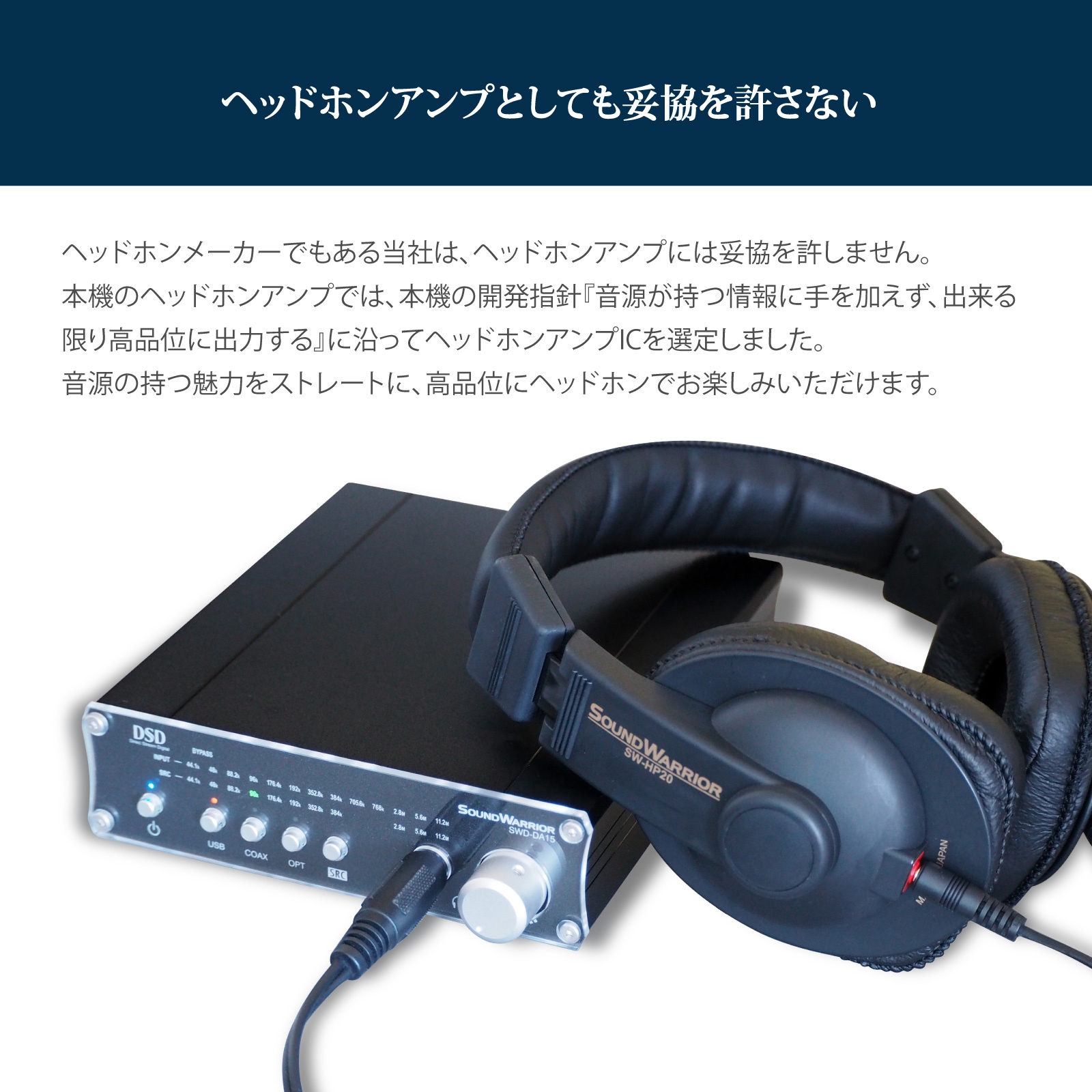 【直販ショップ限定特典付】SWD-DA15 高機能USB D/Aコンバーター[城下工業]