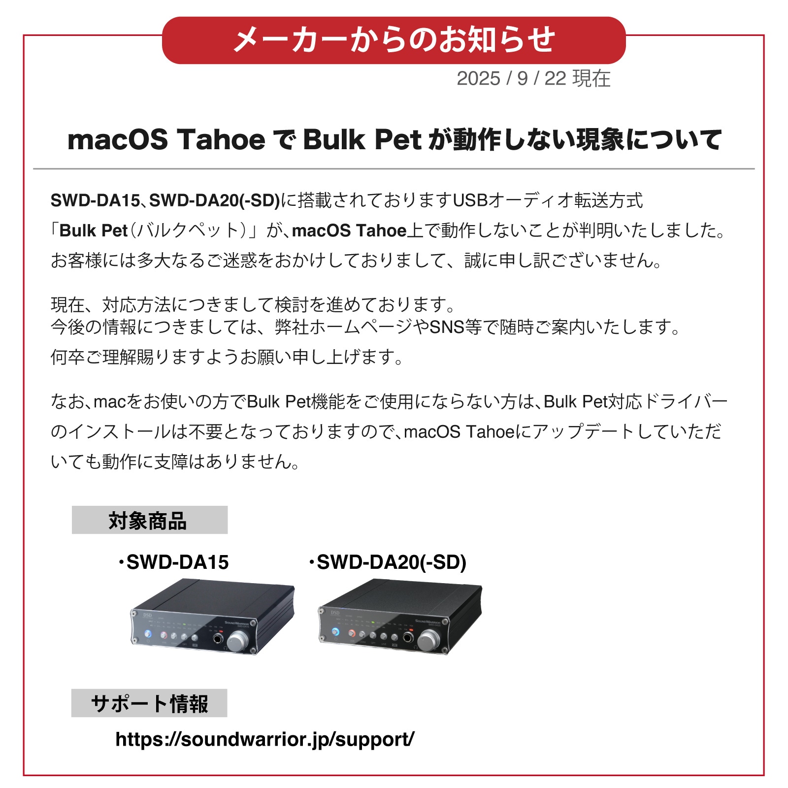 【直販ショップ限定特典付】SWD-DA15 高機能USB D/Aコンバーター[城下工業]