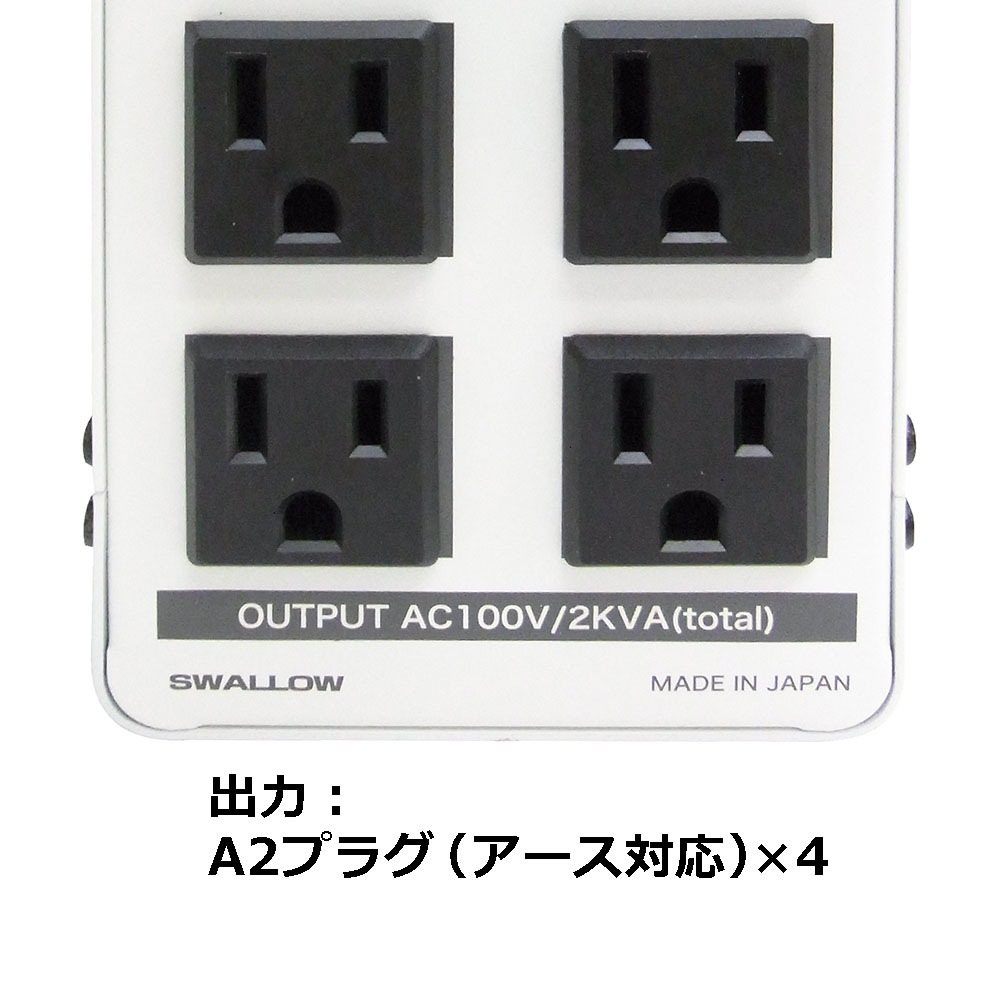 PAL-2000IP 海外用 2000W 変圧器  ダウントランス [スワロー電機]