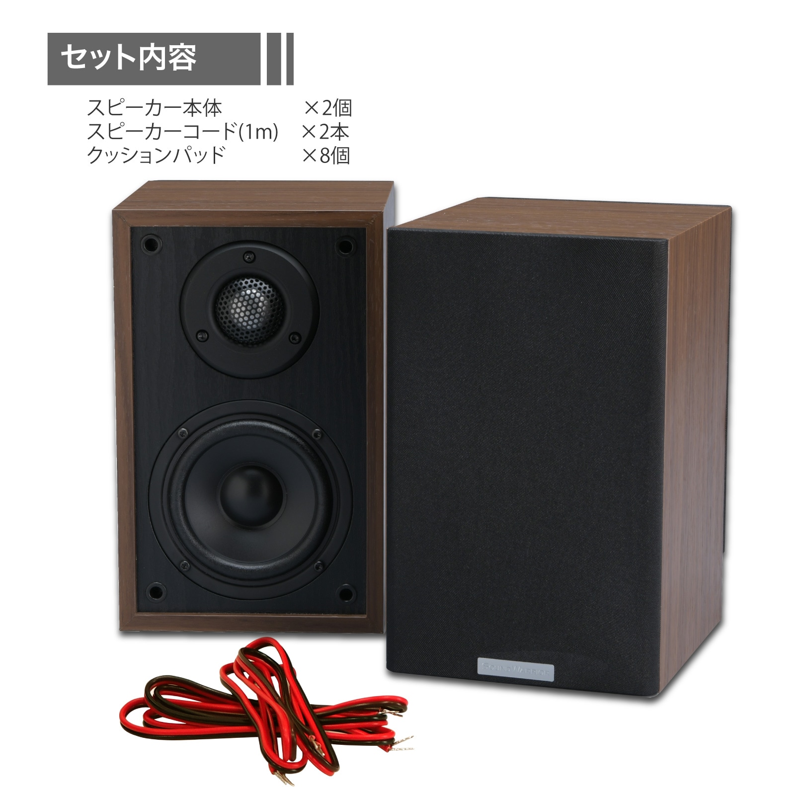 SW-SP1-SD 高音質 パッシブラジエーター型 ウッドスピーカー