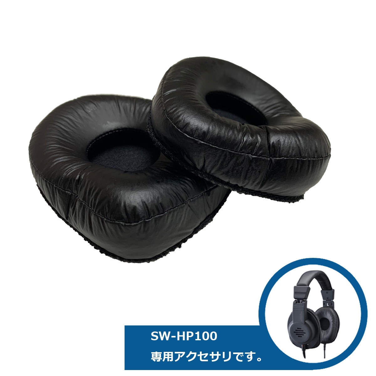 SWA-HP100-EP SW-HP100対応 交換用イヤーパッド(左右セット) [城下工業]