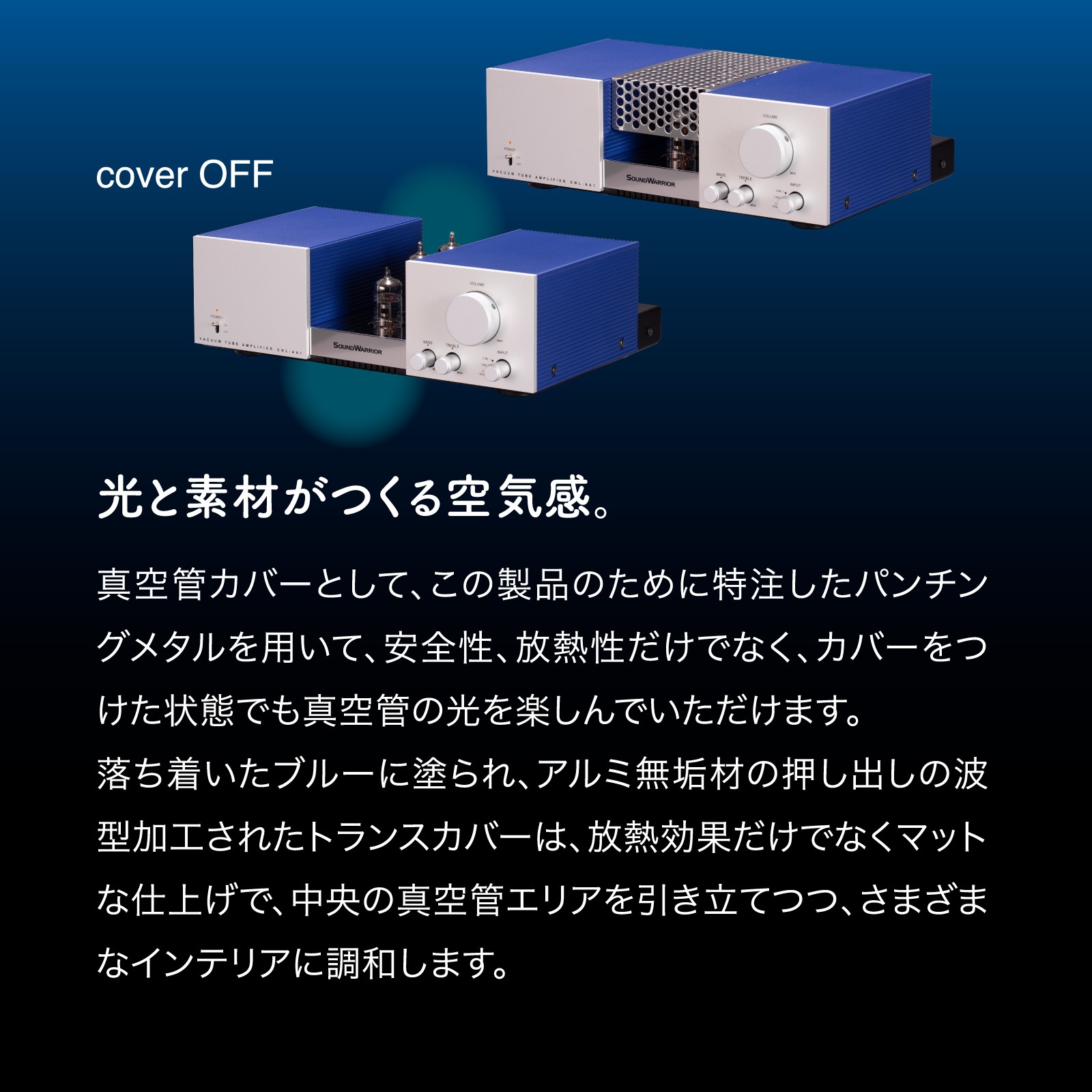 SWL-AA1 真空管アンプ プリメインアンプ 12AX7 日本製 真空管 レコード PHONO 小型 コンパクト A級アンプ  暖かい音 オーディオ モダン SOUND WARRIOR