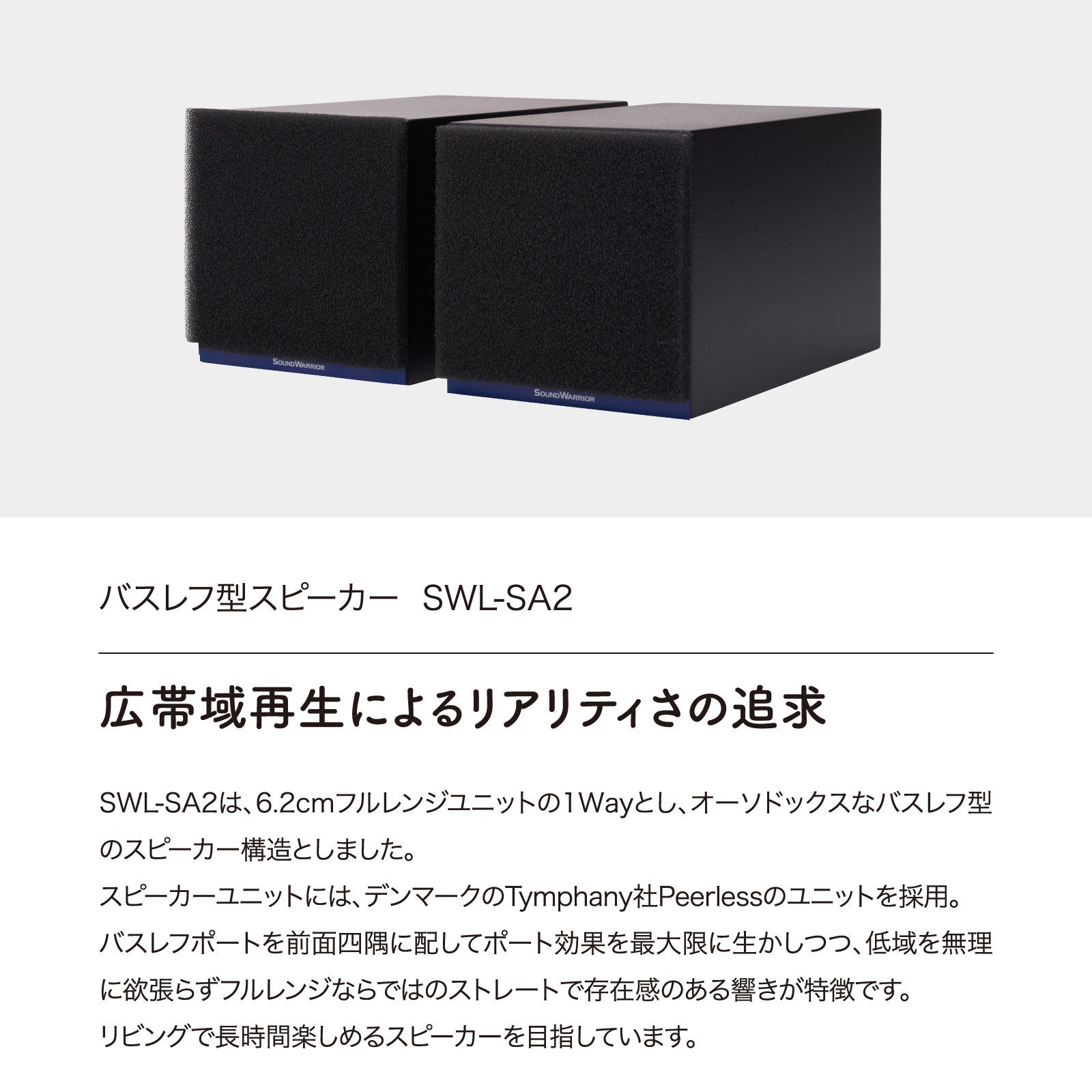 SWL-A1SET1 真空管アンプ プリメインアンプ 12AX7 日本製 真空管 レコード PHONO 小型 コンパクト スピーカー セット A級アンプ  暖かい音 オーディオ モダン