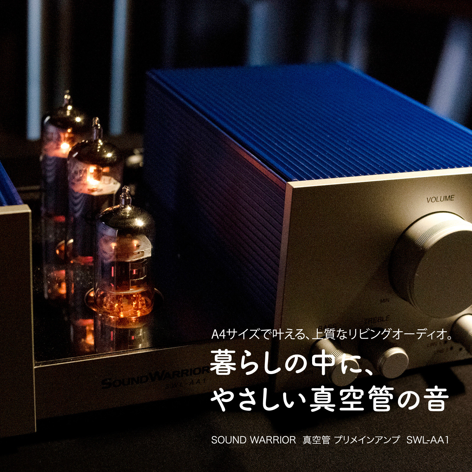 SWL-A1SET1 真空管アンプ プリメインアンプ 12AX7 日本製 真空管 レコード PHONO 小型 コンパクト スピーカー セット A級アンプ  暖かい音 オーディオ モダン