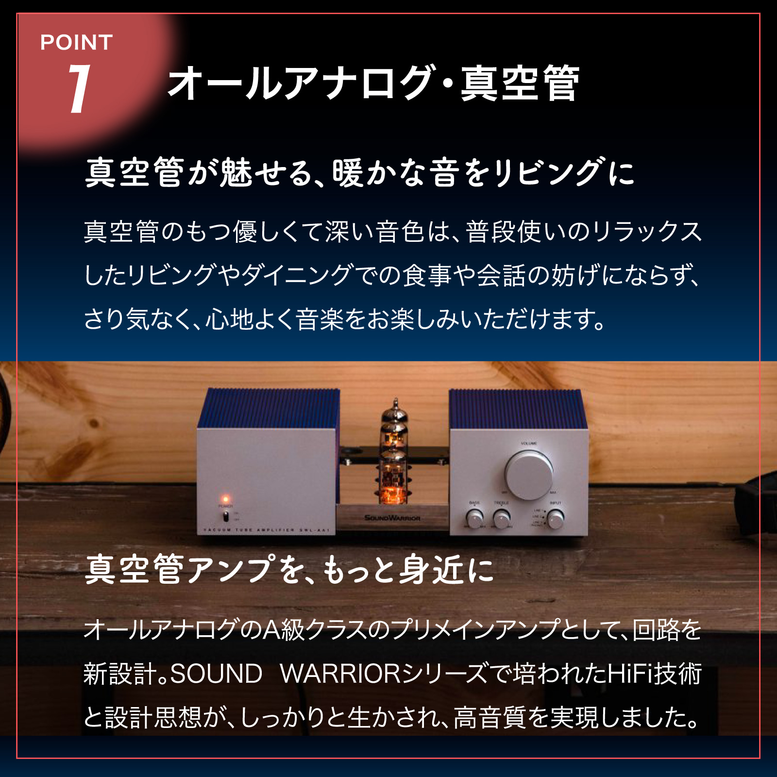 SWL-A1SET2 真空管アンプ プリメインアンプ 12AX7 日本製 真空管 レコード PHONO 小型 コンパクト スピーカー CDプレーヤー セット A級アンプ オーディオ