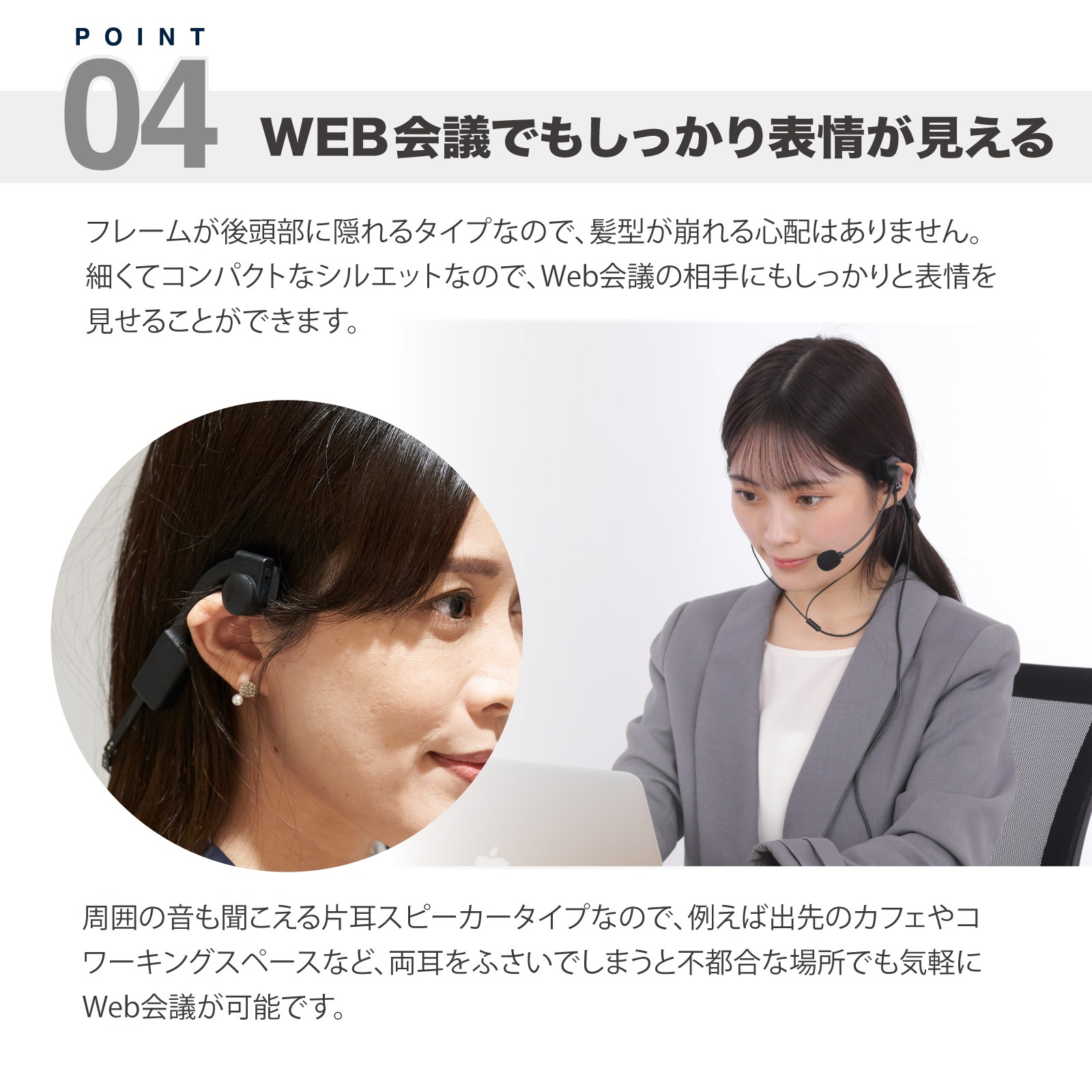 SW-HW2 折りたたみ式 ヘッドセット 片耳 スピーカー タイプ ビー・フレーム・エアー [城下工業]