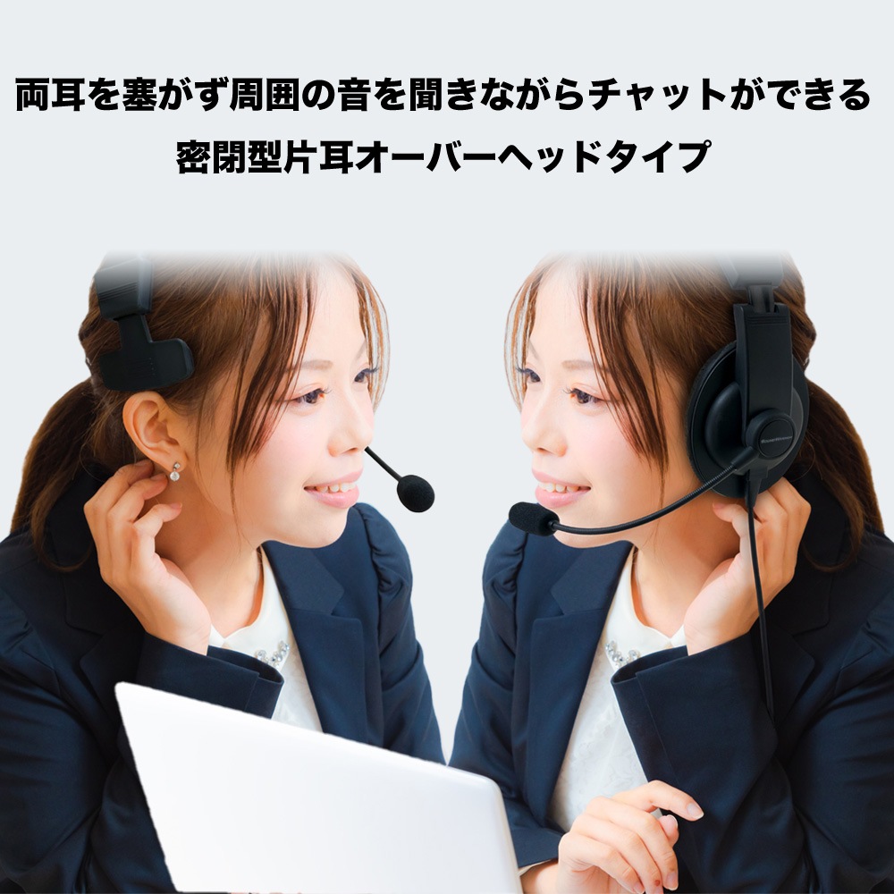 【直販ショップ限定特典付】SW-TR1-USB 密閉型片耳タイプヘッドセット [城下工業]