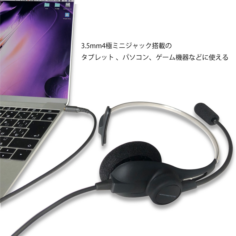 【直販ショップ限定特典付】SW-H1-USB 軽量片耳ヘッドセット [城下工業]