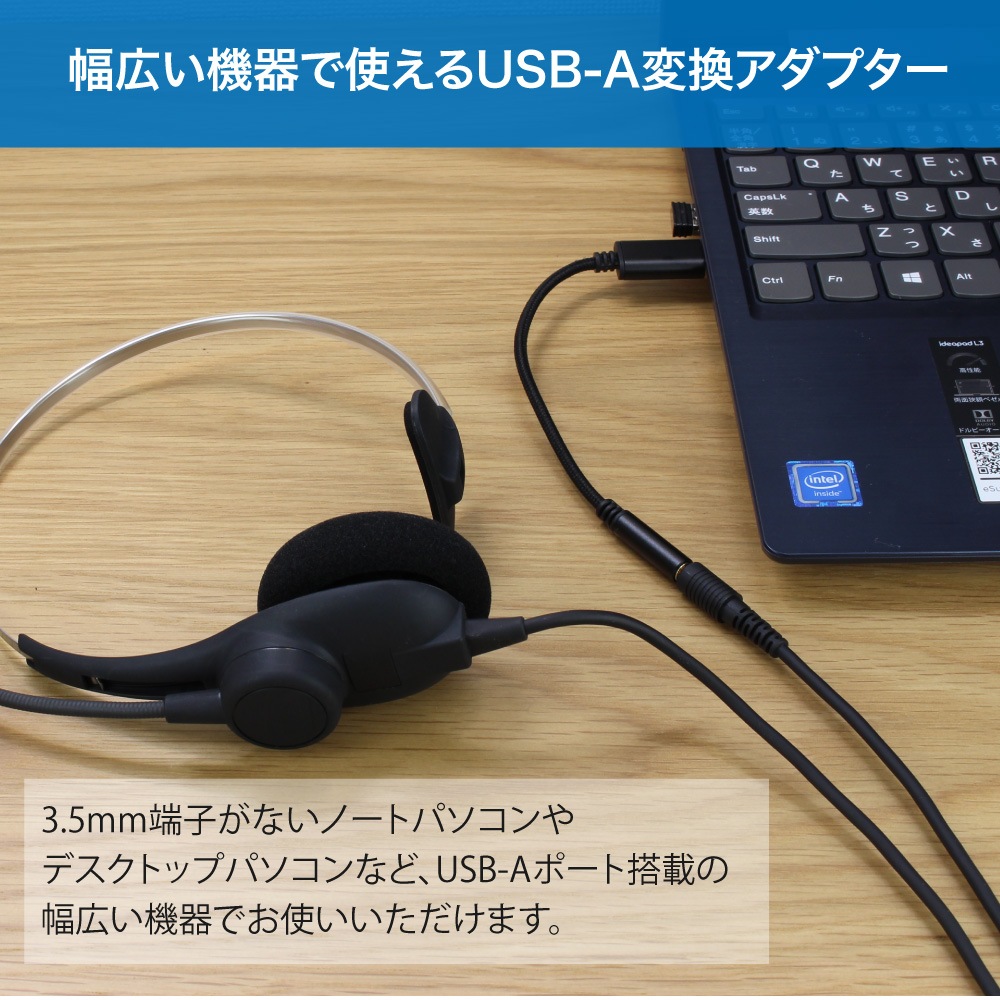 SWA-HS-USBA ヘッドセット用 Φ3.5mm USB-A 変換 オーディオアダプタ [城下工業]