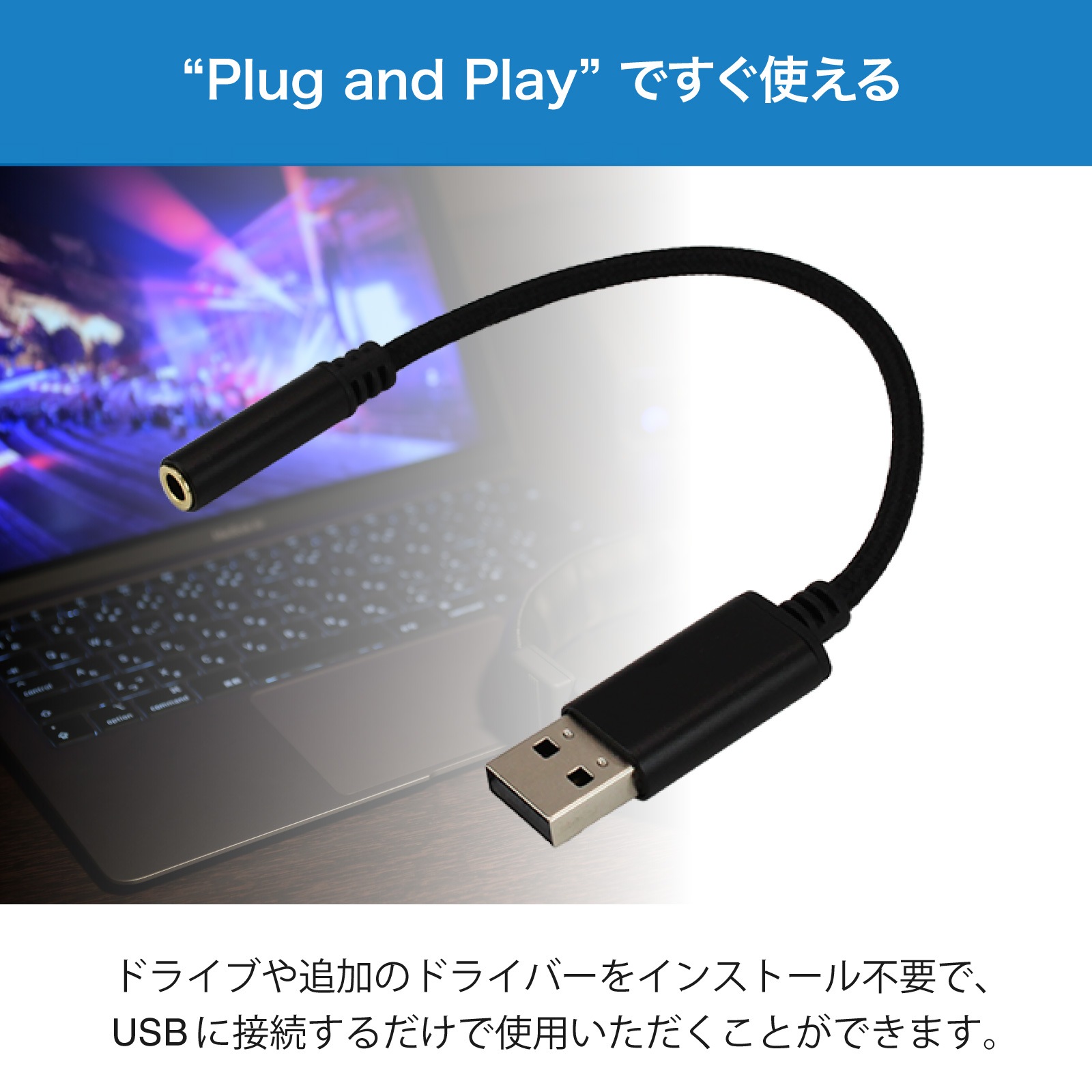SWA-HS-USBA ヘッドセット用 Φ3.5mm USB-A 変換 オーディオアダプタ [城下工業]