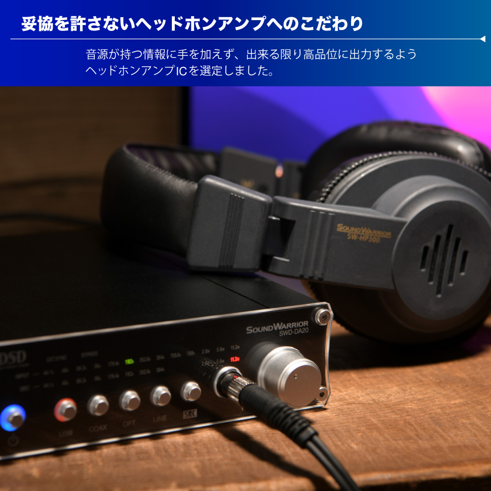 【レンタル】rental-SWD-DA20 SWD-DA20-SD クロック入力機能付 高機能USB D/Aコンバーター【お試し 2週間 試聴機】