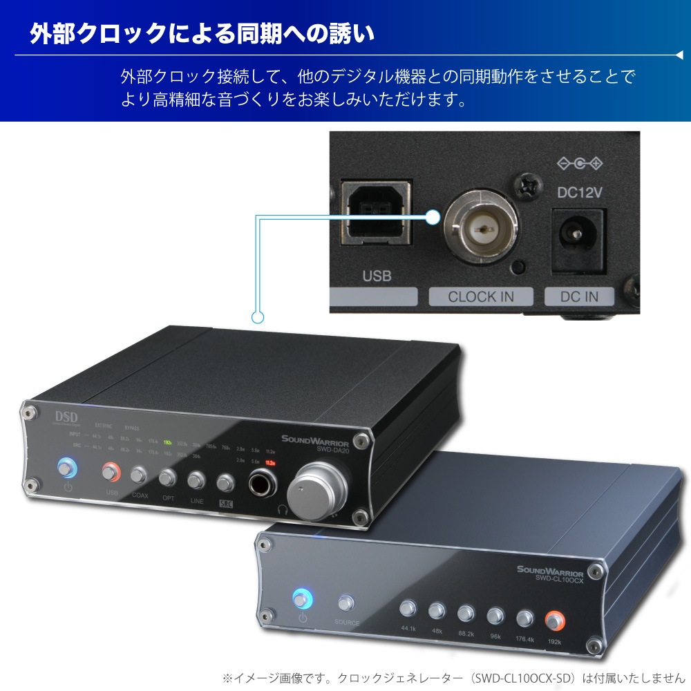 【レンタル】rental-SWD-DA20 SWD-DA20-SD クロック入力機能付 高機能USB D/Aコンバーター【お試し 2週間 試聴機】