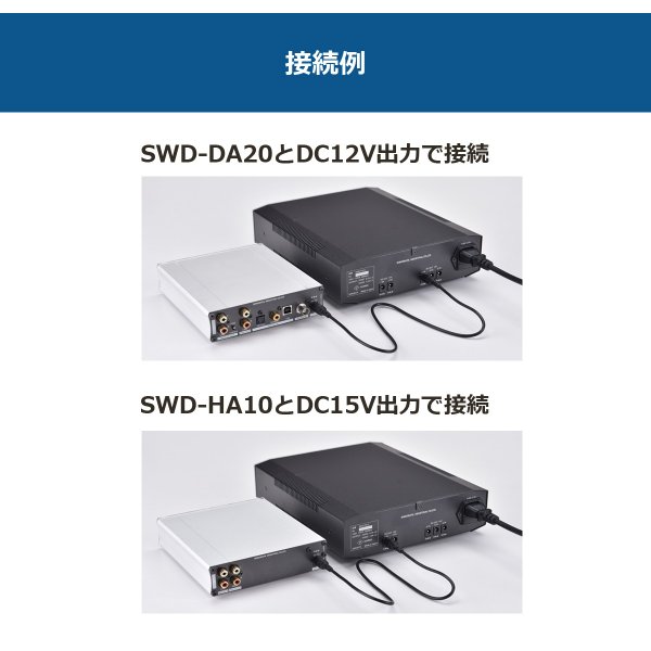 【レンタル】rental-SWD-PS10 パワー・サプライ【お試し 2週間 試聴機】