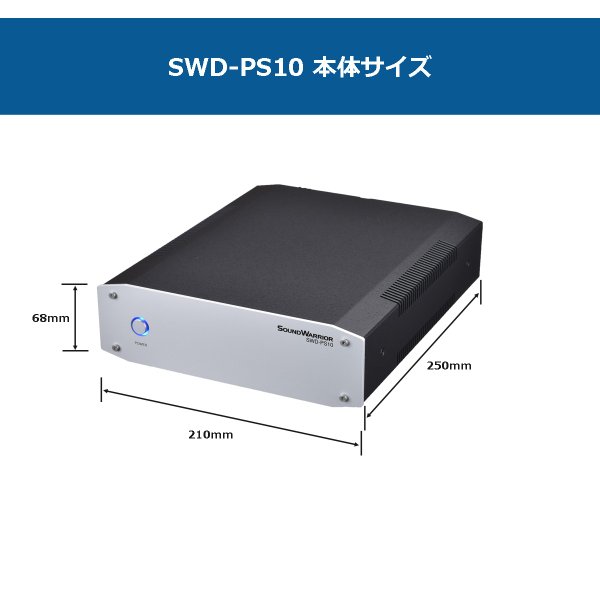 【レンタル】rental-SWD-PS10 パワー・サプライ【お試し 2週間 試聴機】