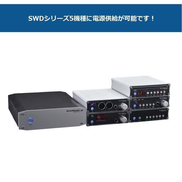 【レンタル】rental-SWD-PS10 パワー・サプライ【お試し 2週間 試聴機】