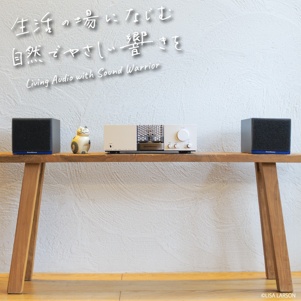 【レンタル】rental-SWL-A1SET1 真空管アンプ＆バスレフ型スピーカーセット【お試し 2週間 試聴機】