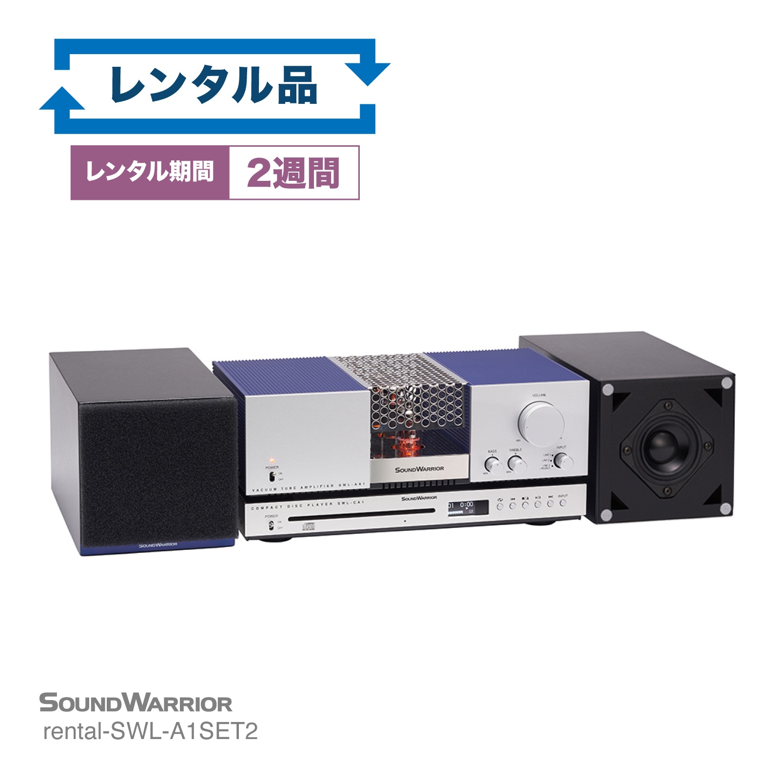 【レンタル】rental-SWL-A1SET2 リビングオーディオシステム【お試し 2週間 試聴機】